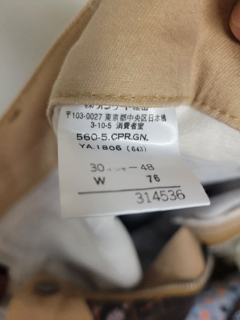 ゴルチエジーンズ トロンプルイユ パンツ