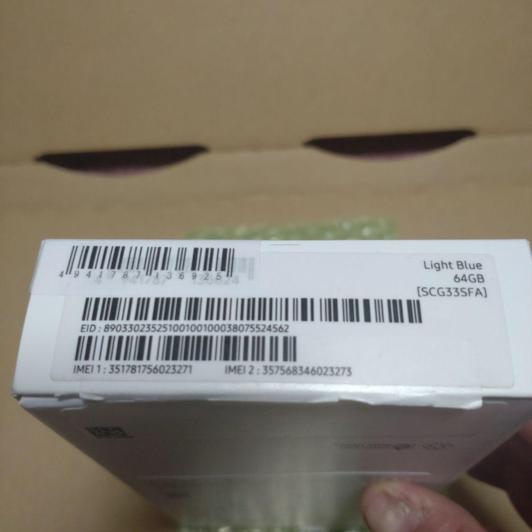 【新品・未使用品】Galaxy A25 5G Light Blue 64GB