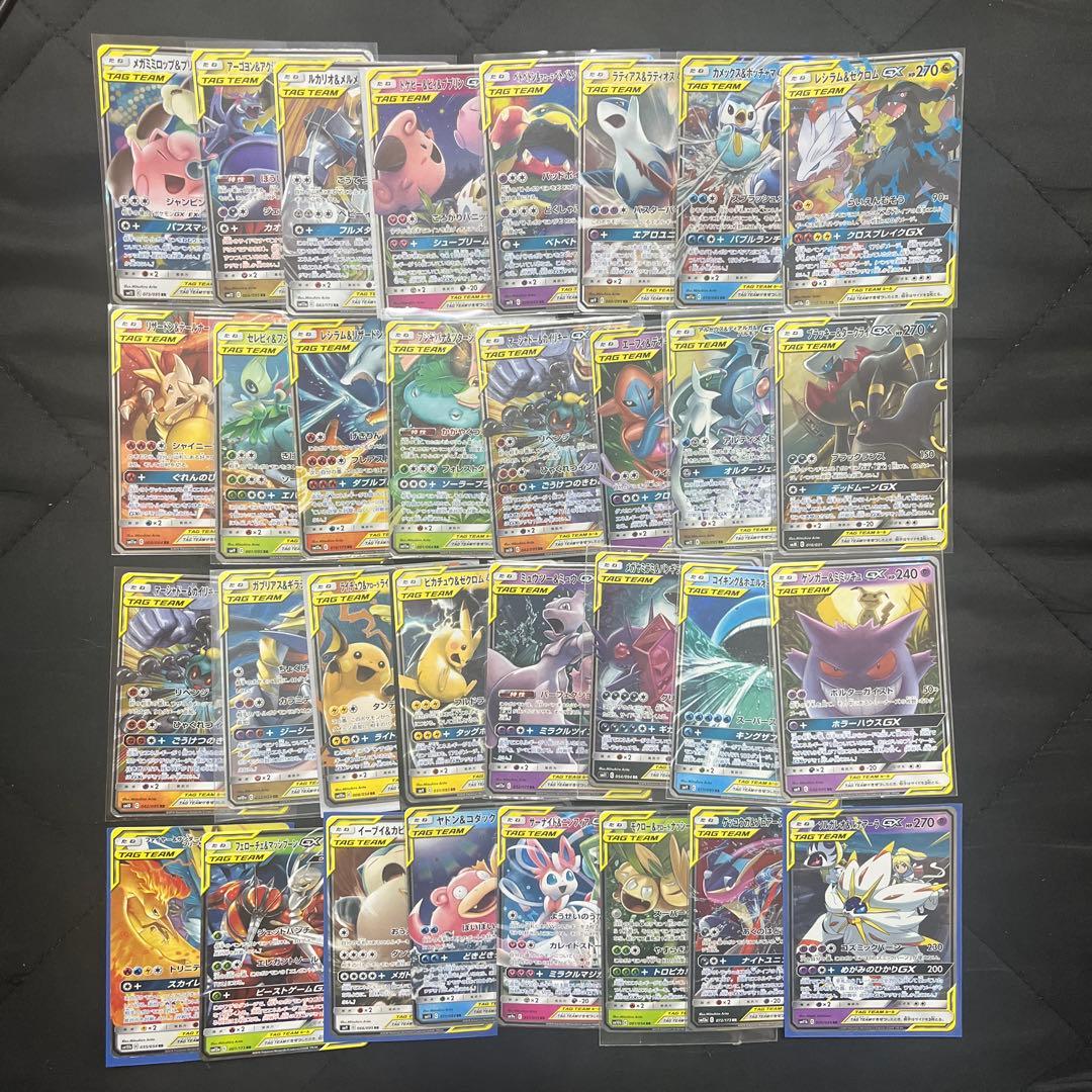 大人気　GX タッグチーム　32種フルコンプ　RR ポケモンカード