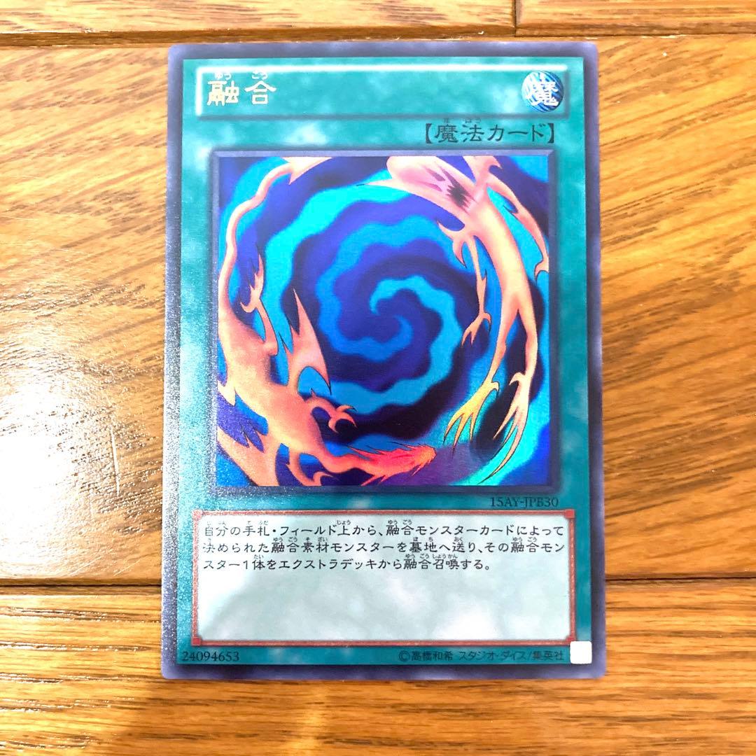 遊戯王 融合 トレカ ウルトラレア アテム 闇遊戯 海馬瀬人