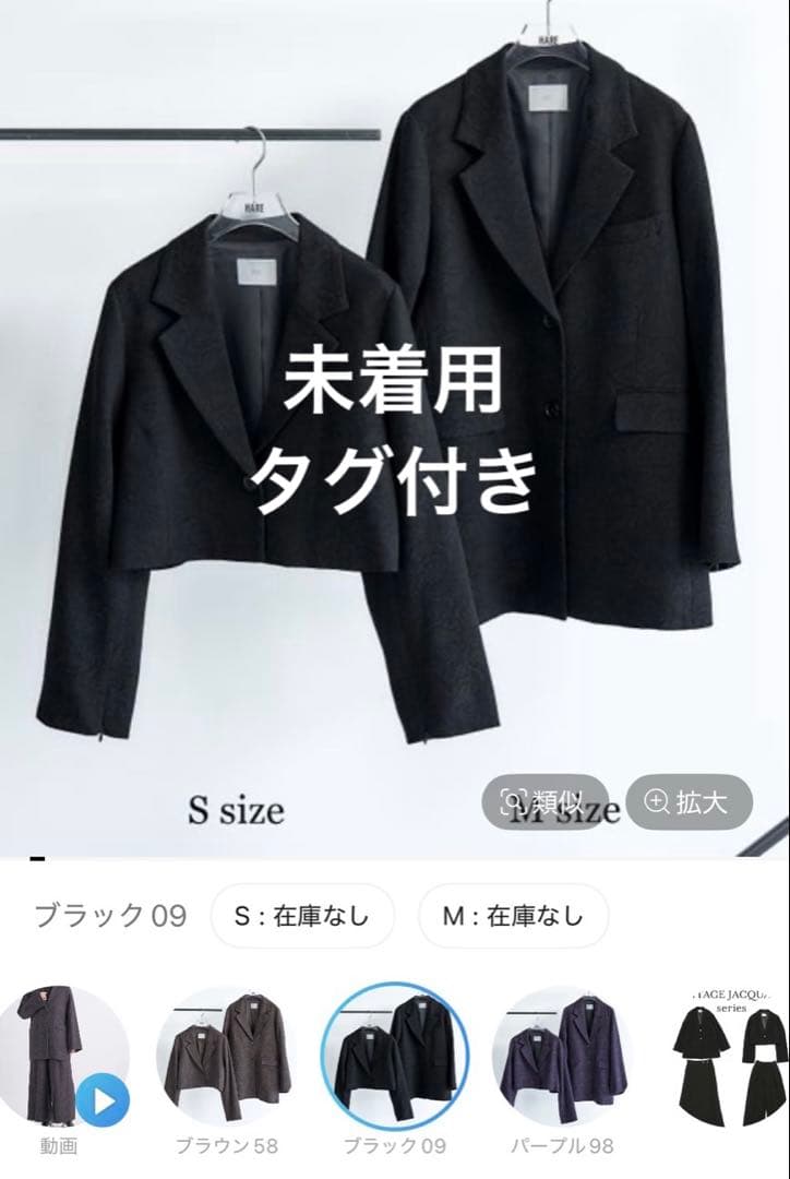 未着用HARE VINTAGEジャガード2WAYジャケット ショート丈　Sサイズ