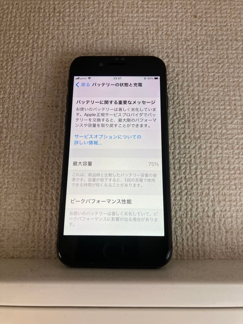送料無料　iPhone8 美品　グレー