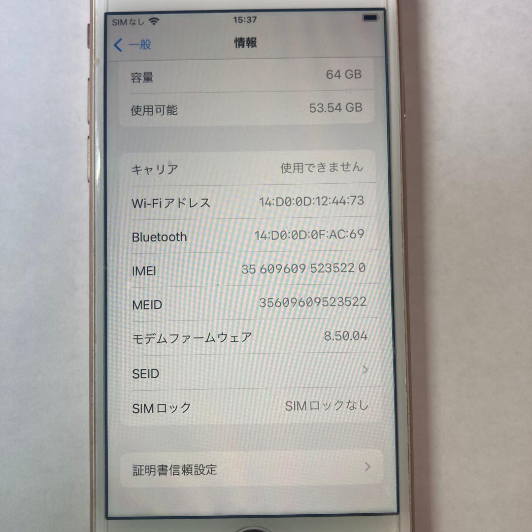 【iPhone8】64G ゴールド　SIMフリー