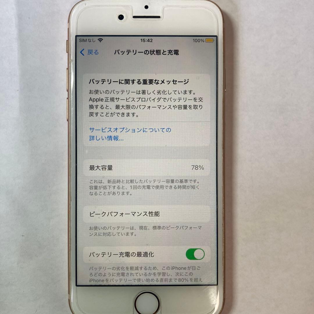 【iPhone8】64G ゴールド　SIMフリー