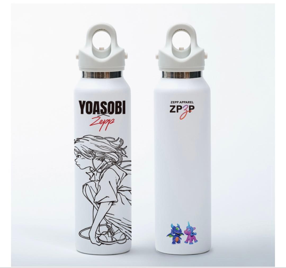 YOASOBI グラウラーボトル ツアーグッズ　ホワイト新品・未使用　水筒