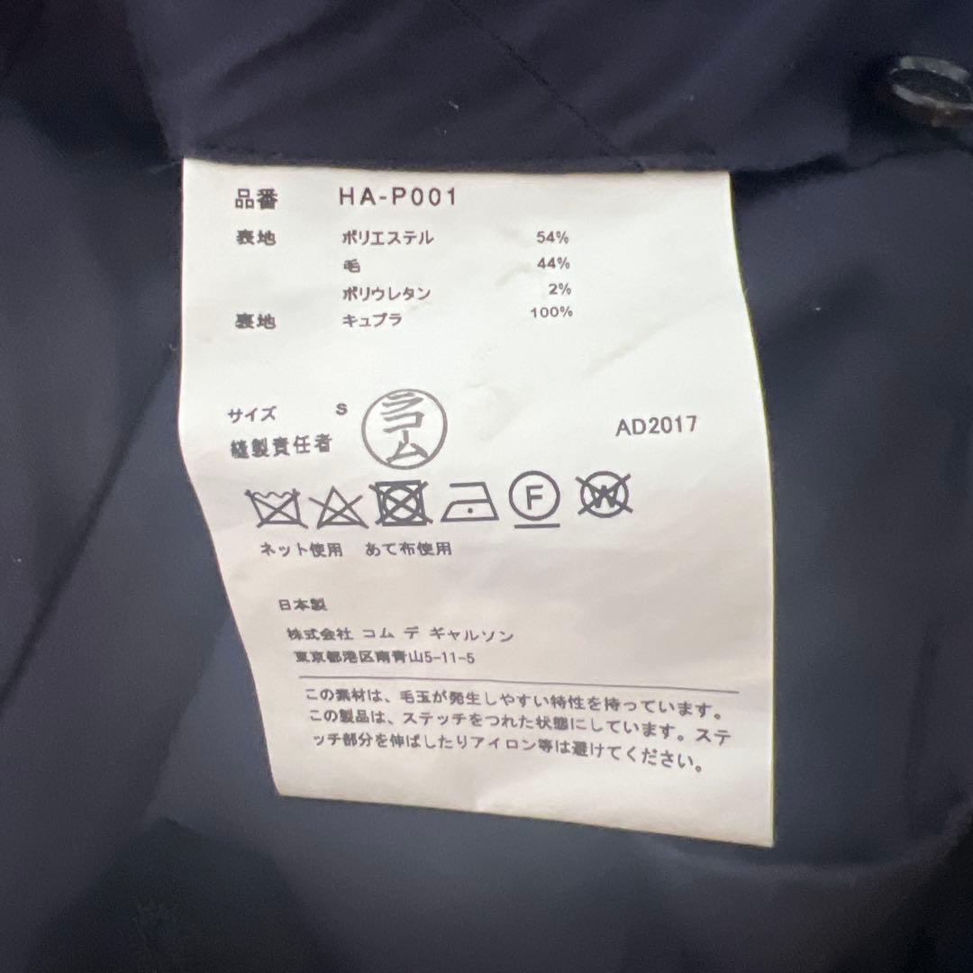 コムデギャルソン オム　ネイビー スラックス