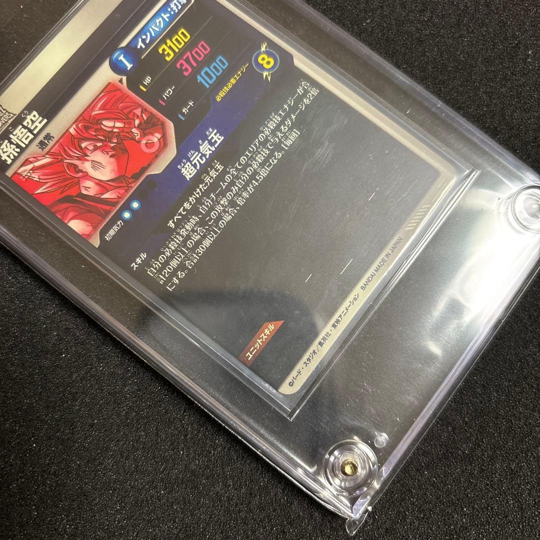 ドラゴンボールスーパーダイバーズ SDV7-003 孫悟空 パラレル