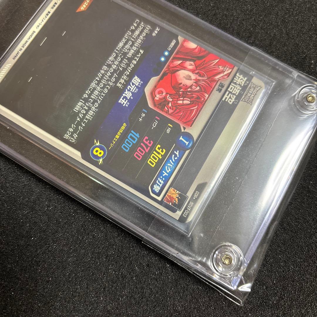 ドラゴンボールスーパーダイバーズ SDV7-003 孫悟空 パラレル