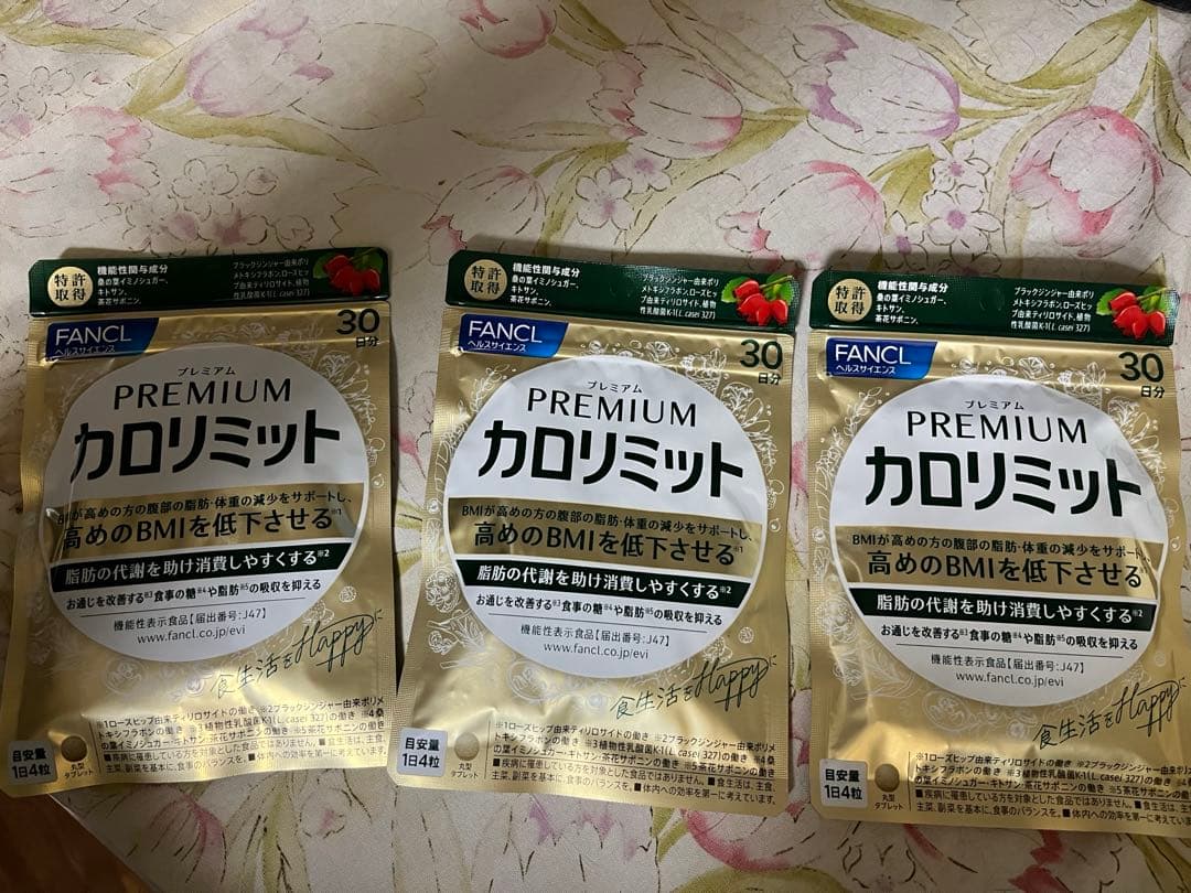 FANCL プレミアムカロリミット 3袋 90日分