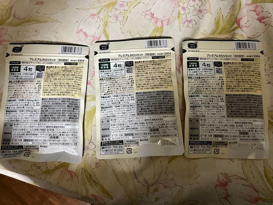 FANCL プレミアムカロリミット 3袋 90日分