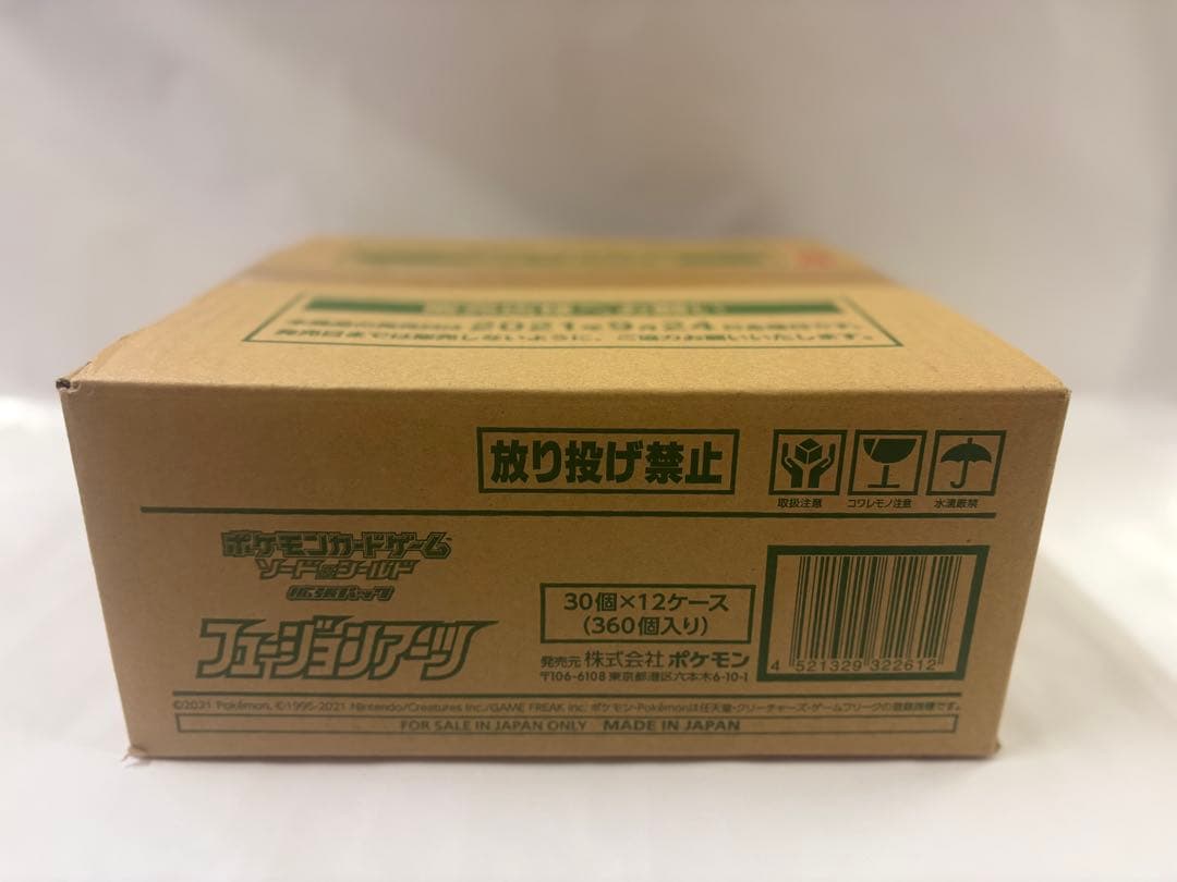 ポケモンカードゲーム フュージョンアーツ　1カートン（12ボックス)　未開封品