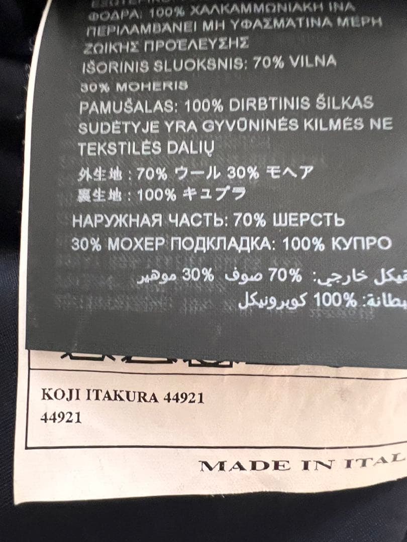 PRADA ビジネスジャケット ネイビー 48R