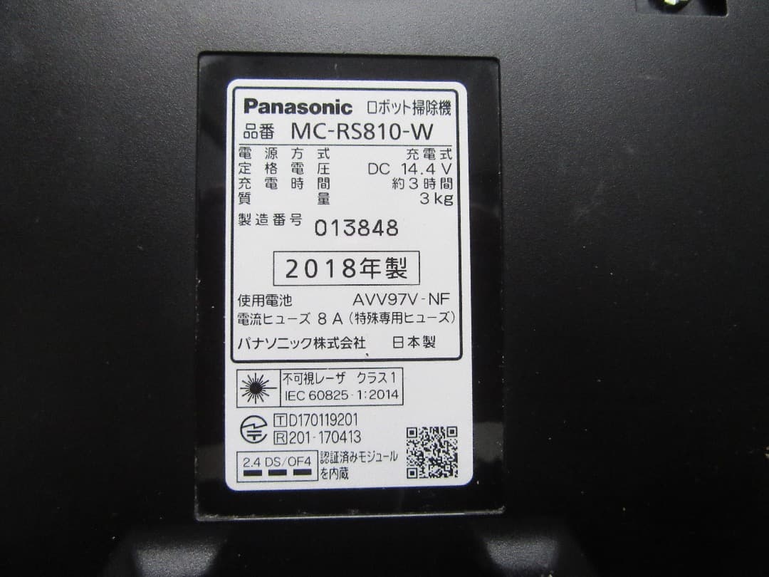 パナソニック　ルーロ　RULO MC-RS810-W ロボット掃除機