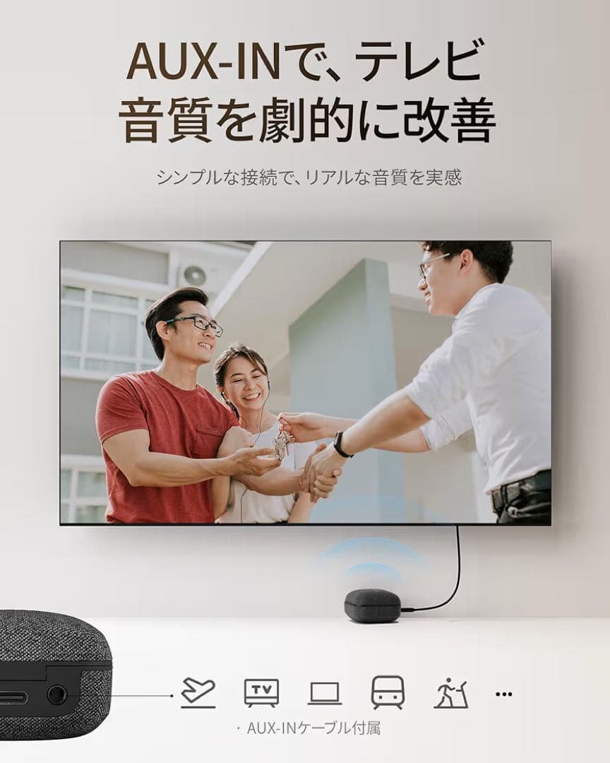 集音器 聴覚アンプ テレビ対応 スマホ連携 イコライザー付 目立たない イヤホン