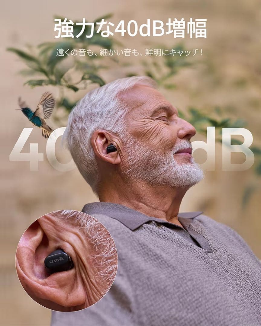 集音器 聴覚アンプ テレビ対応 スマホ連携 イコライザー付 目立たない イヤホン