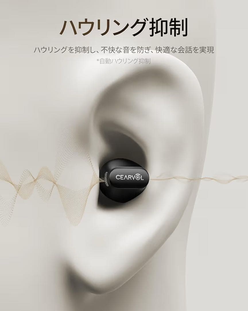 集音器 聴覚アンプ テレビ対応 スマホ連携 イコライザー付 目立たない イヤホン