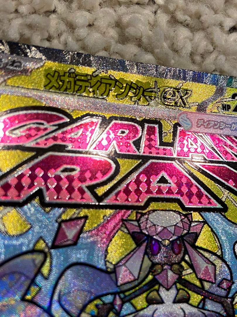 メガサーナイトex MA メガディアンシーex MA 中国語 箔押し エラー