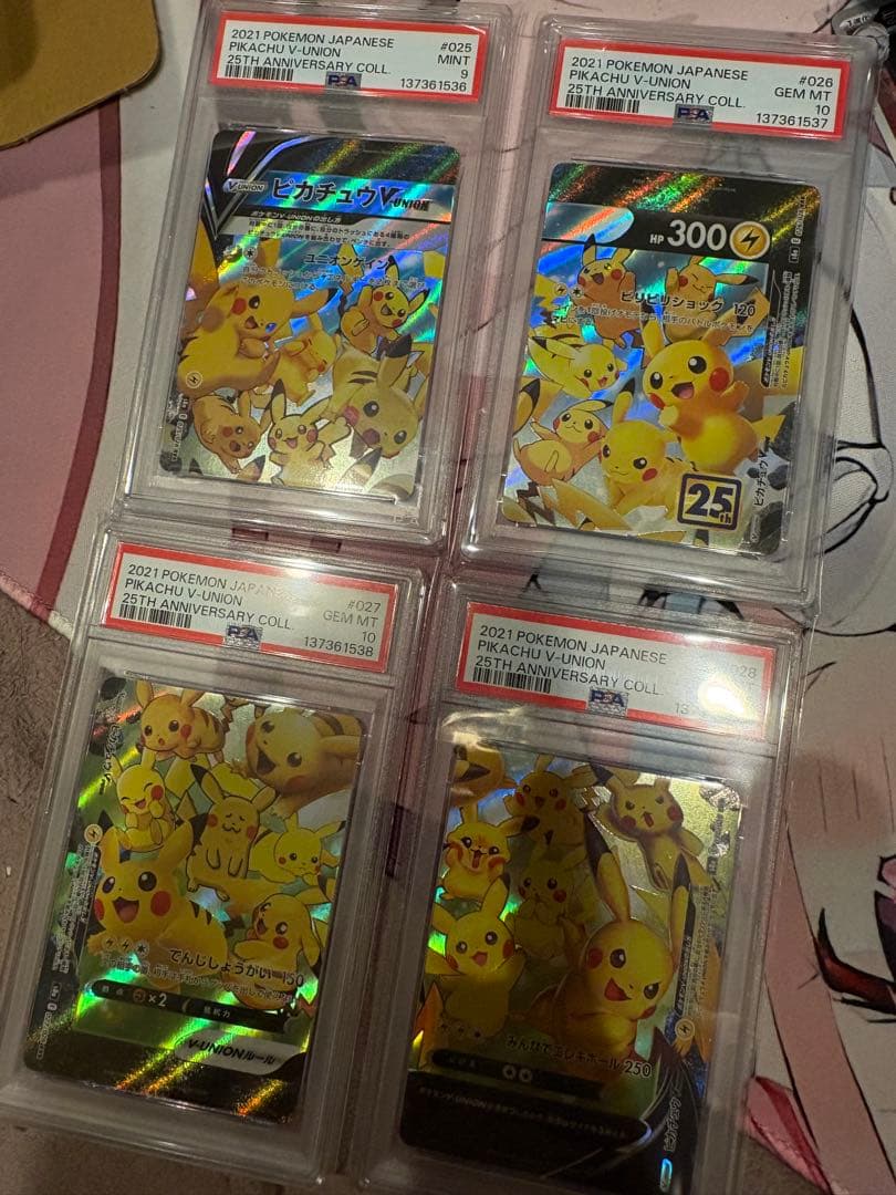 PSA10 連番 ピカチュウV-UNION 25th 左上のみPSA9