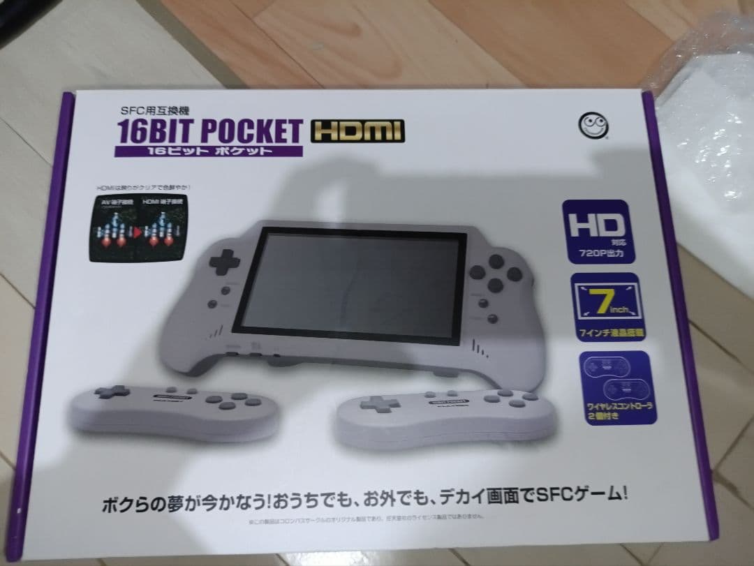 ジャンク品　訳あり　16BIT POCKET HDMI SFC用互換機 snes