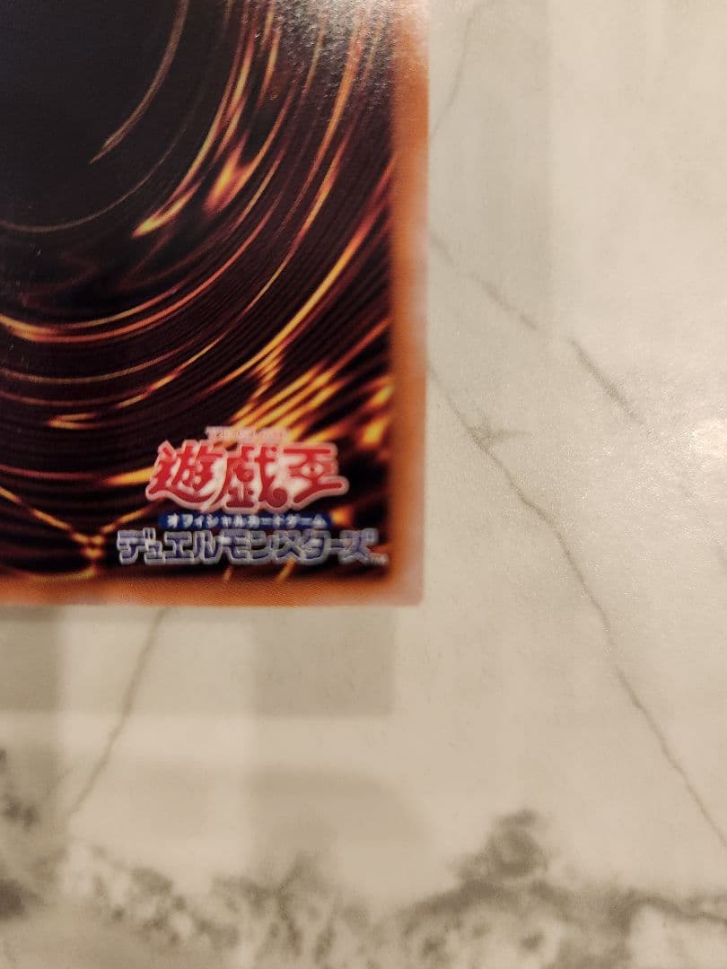 《極美品》真紅眼の黒竜　レッドアイズブラックドラゴン　25th クオシク