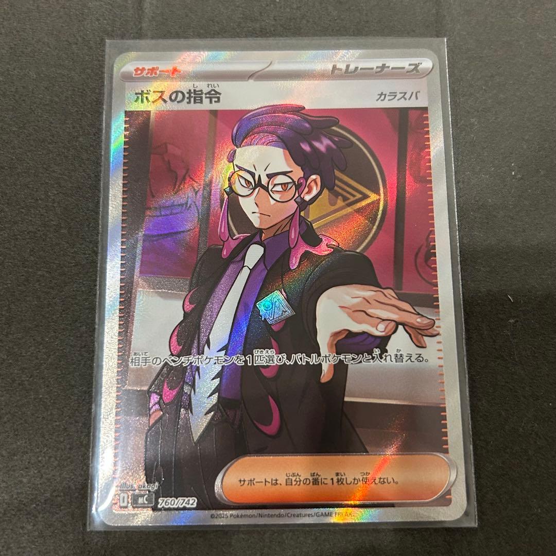 ポケモンカード ボスの指令sr カラスバ スタートデッキ100
