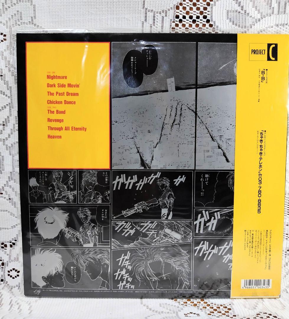 BANANA FISH★バナナフィッシュLPレコード☆吉田秋生