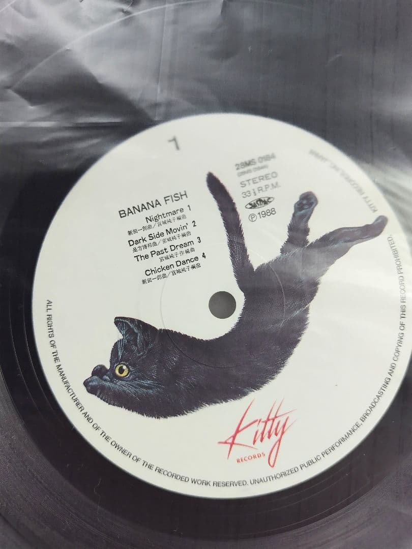 BANANA FISH★バナナフィッシュLPレコード☆吉田秋生
