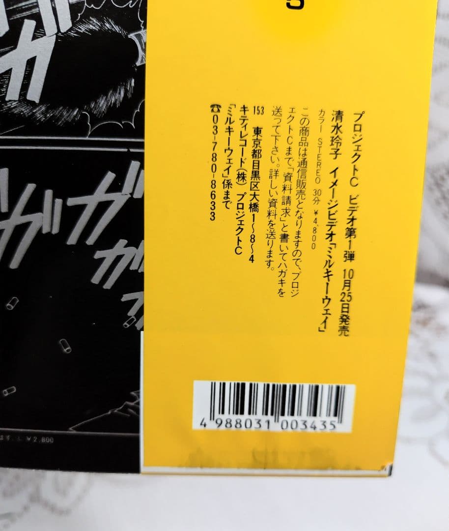 BANANA FISH★バナナフィッシュLPレコード☆吉田秋生