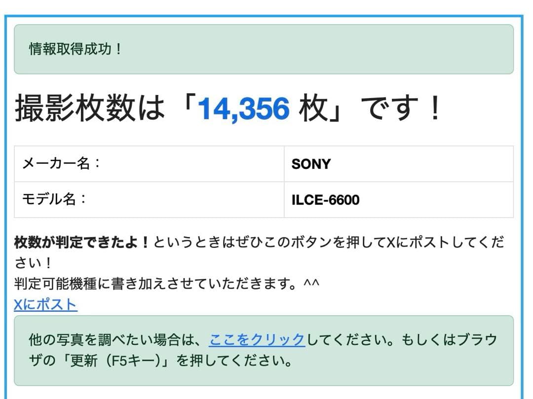 SONY α6600 Tamron f2.8ズームレンズ SDカード64GB