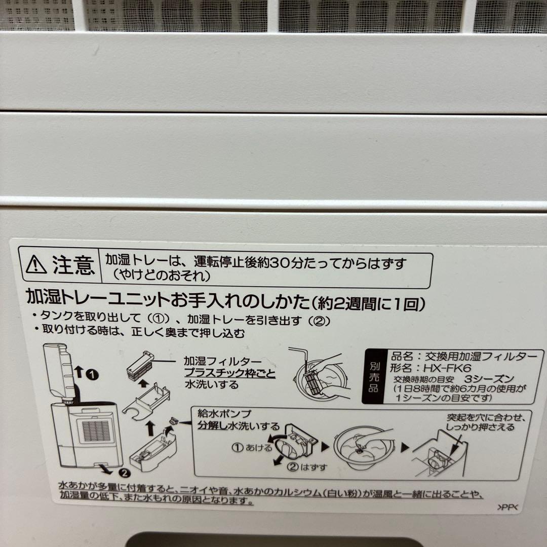 SHARP シャープ　加湿セラミックファンヒーター‼︎ 高年式‼︎