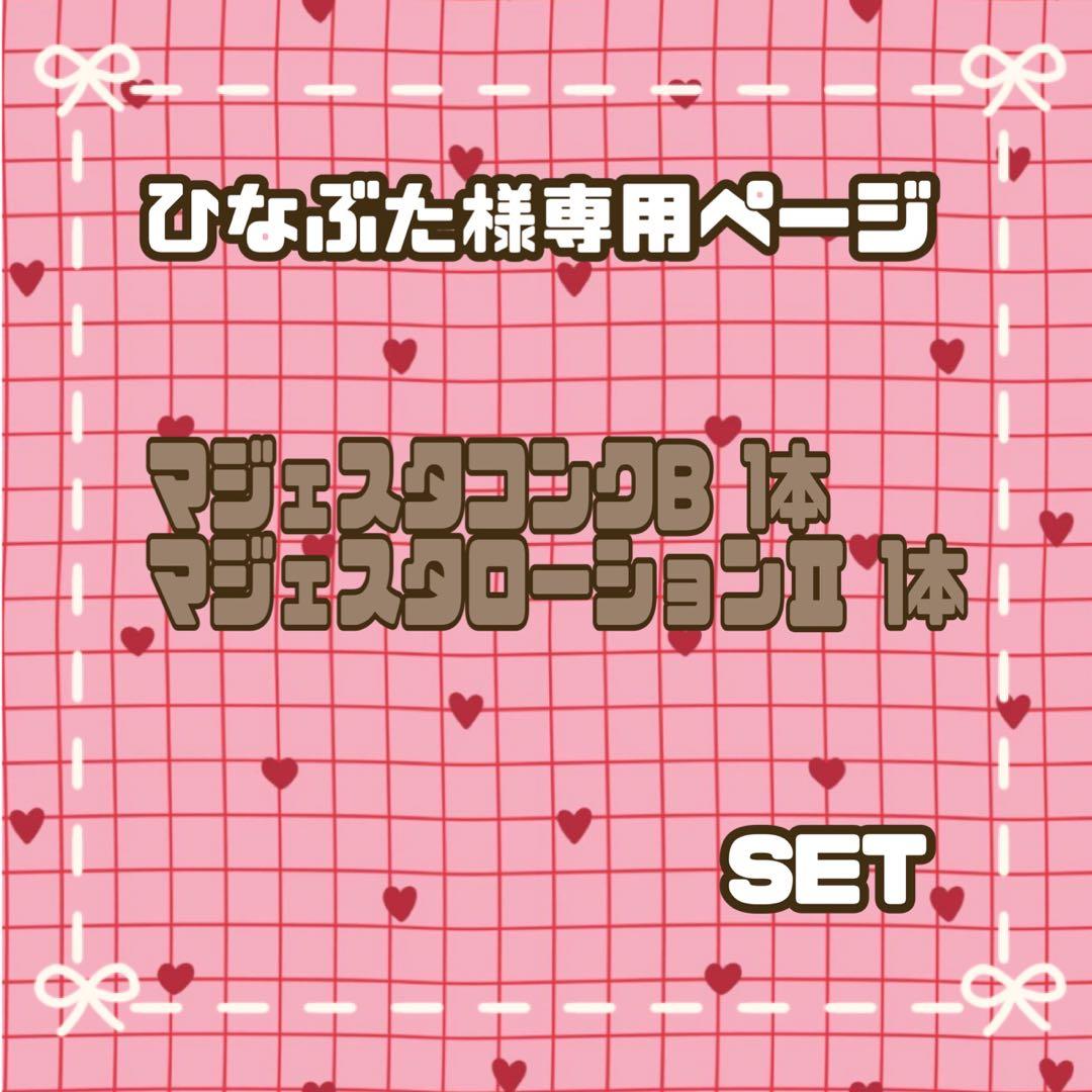 【ひなぶたページ】