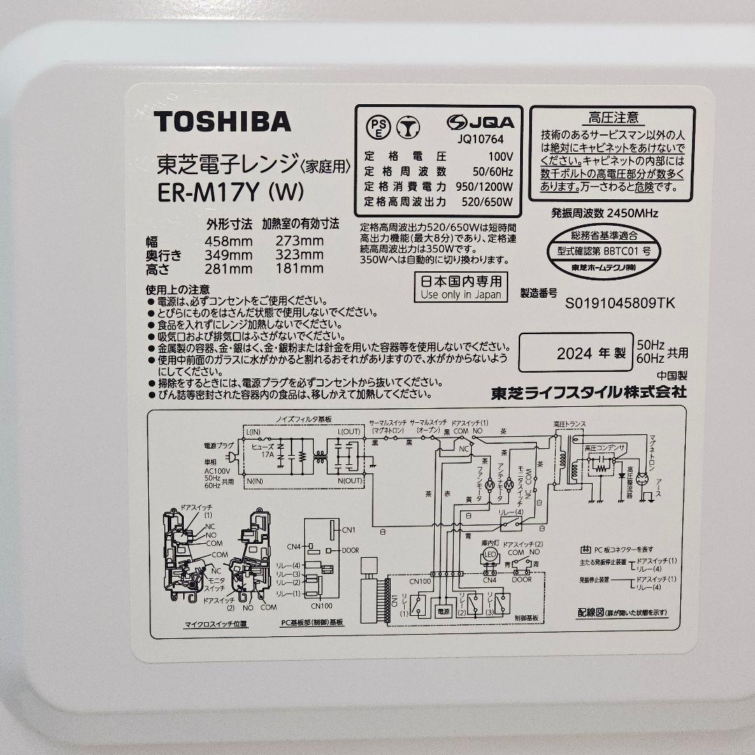 SET32 冷蔵庫 洗濯機 省エネ 電子レンジ 東京23区全域送料無料