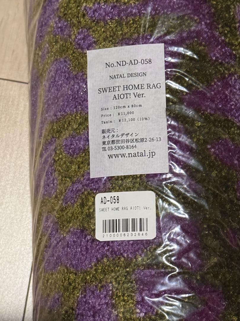 ネイタルデザイン SWEET  RAG AIOT! Ver. natal