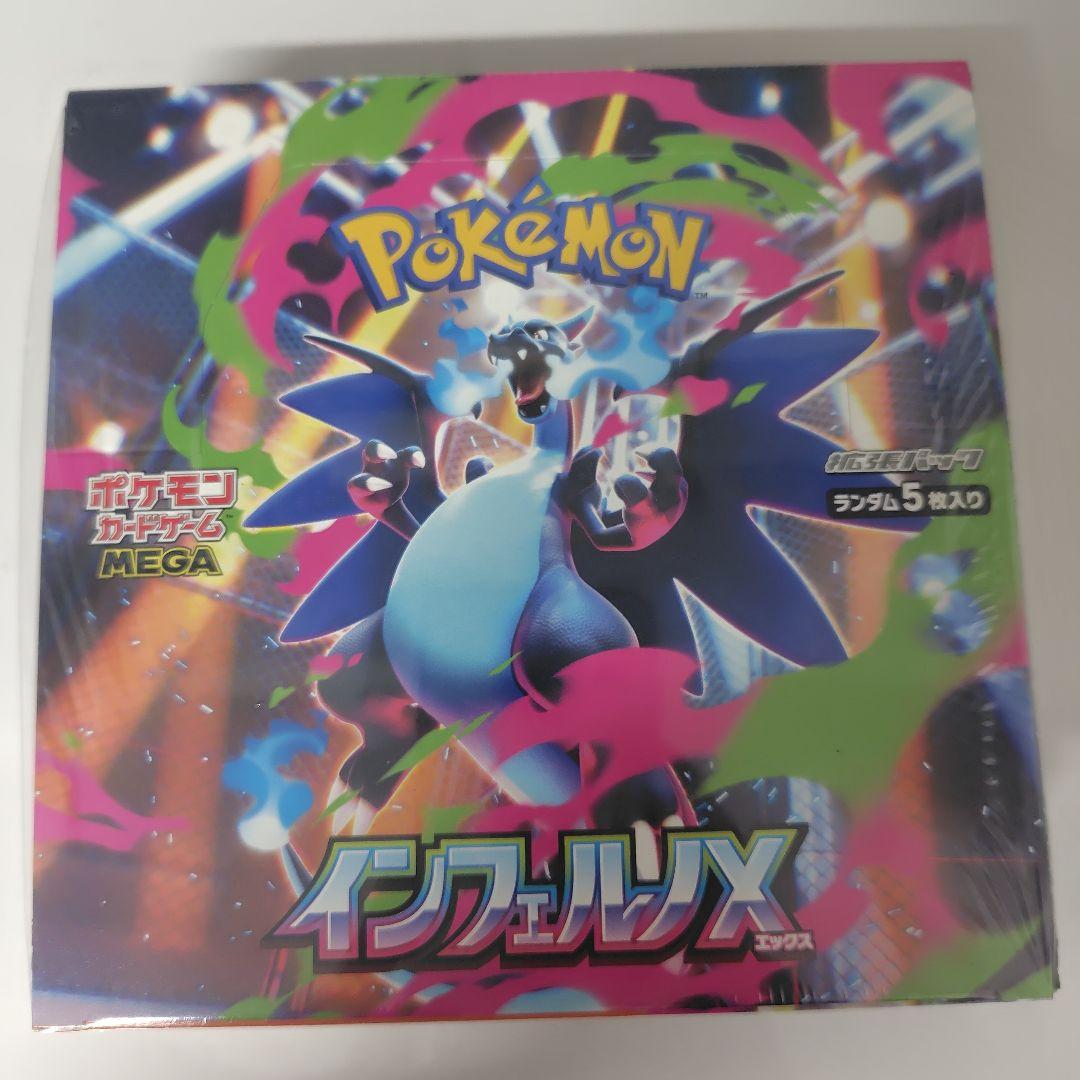 ポケカ　インフェルノ　未開封シュリンク付きBOX