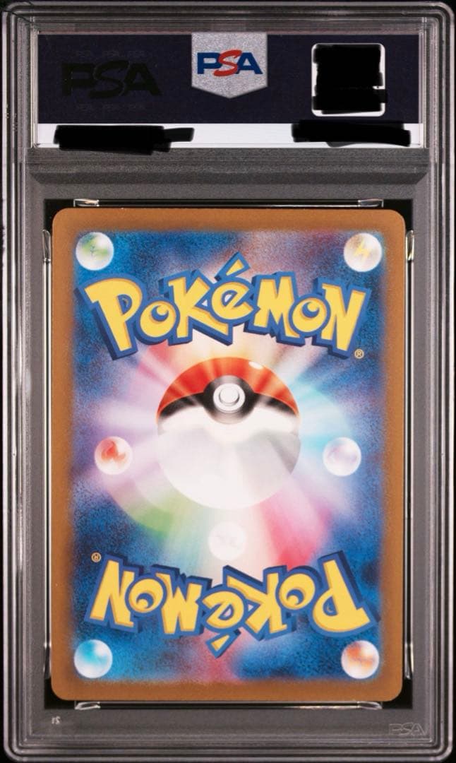 ポケカ コダック AR 151 PSA10