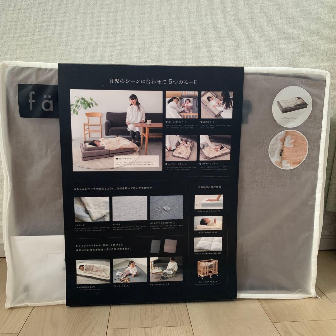 タイムセール！最終値下げ！！ファルスカ　コンパクトベッド　ランジブラウン