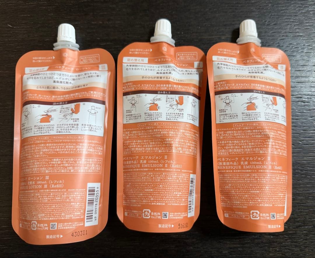 新品未開封　BENEFIQUE Lotion III & Emulsion II