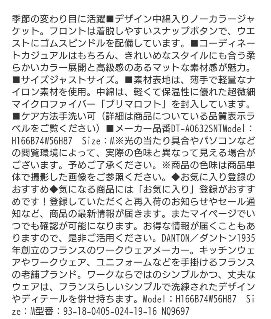 【洗える】DANTON / 中綿入ジャケット B:MING by BEAMS