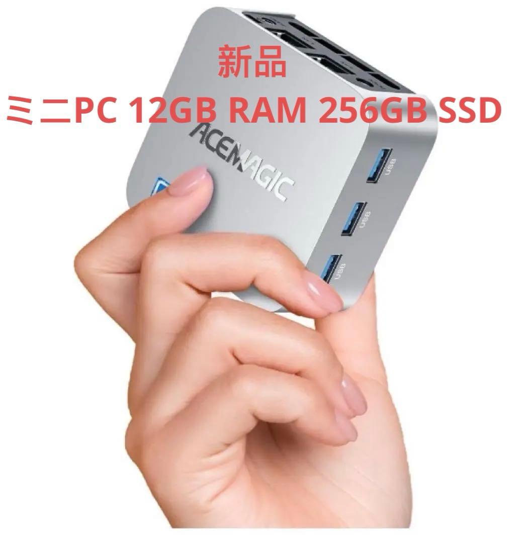 ACENAGIC ミニPC 12GB RAM 256GB SSD
