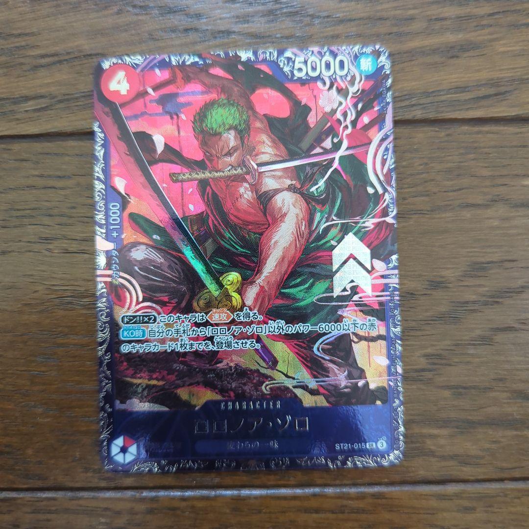 ワンピースカード　ゾロ　フラッグシップ