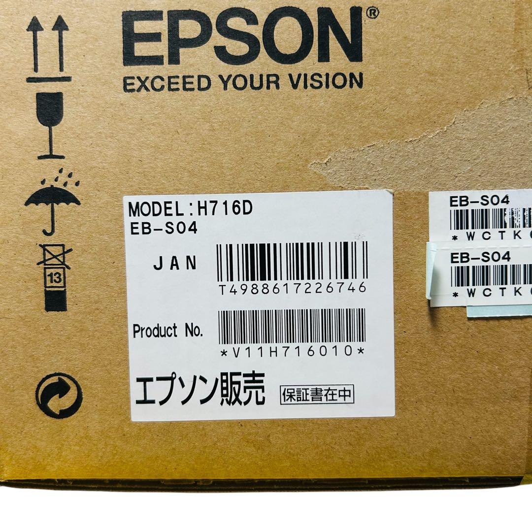 【未使用】 EPSON エプソン ビジネスプロジェクター EB-S04