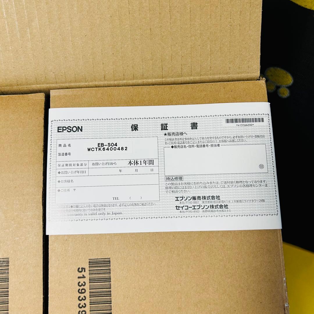 【未使用】 EPSON エプソン ビジネスプロジェクター EB-S04