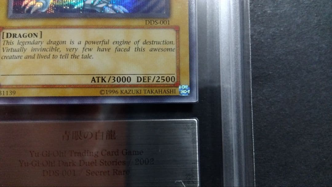 【ARS8】「究極完全態 グレートモス」初期 シークレット GB版DM2