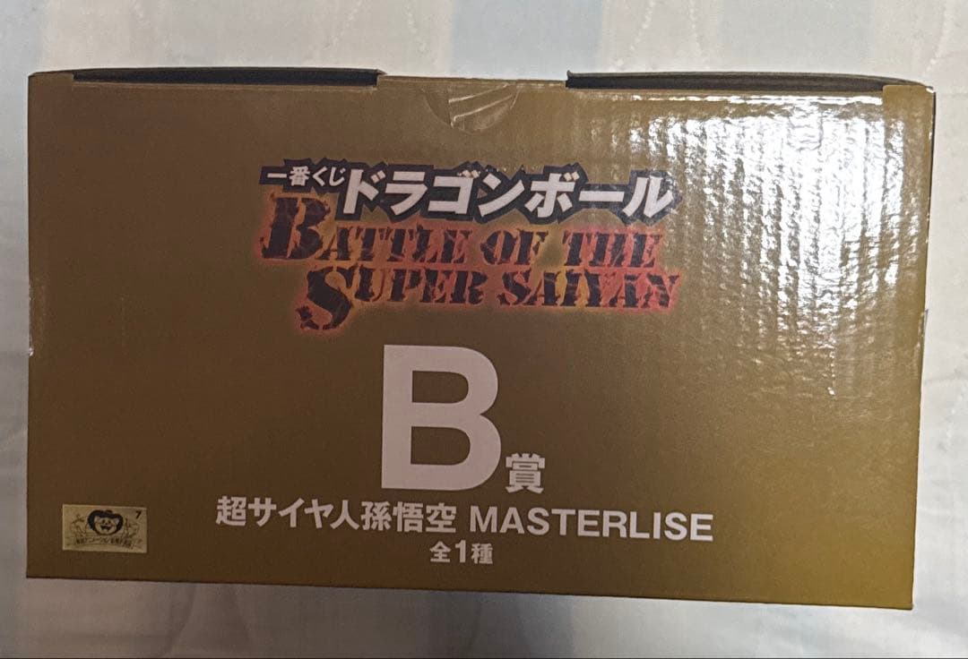 1番くじ　ドラゴンボールZ B賞 超サイヤ人孫悟空　MASTERLISE