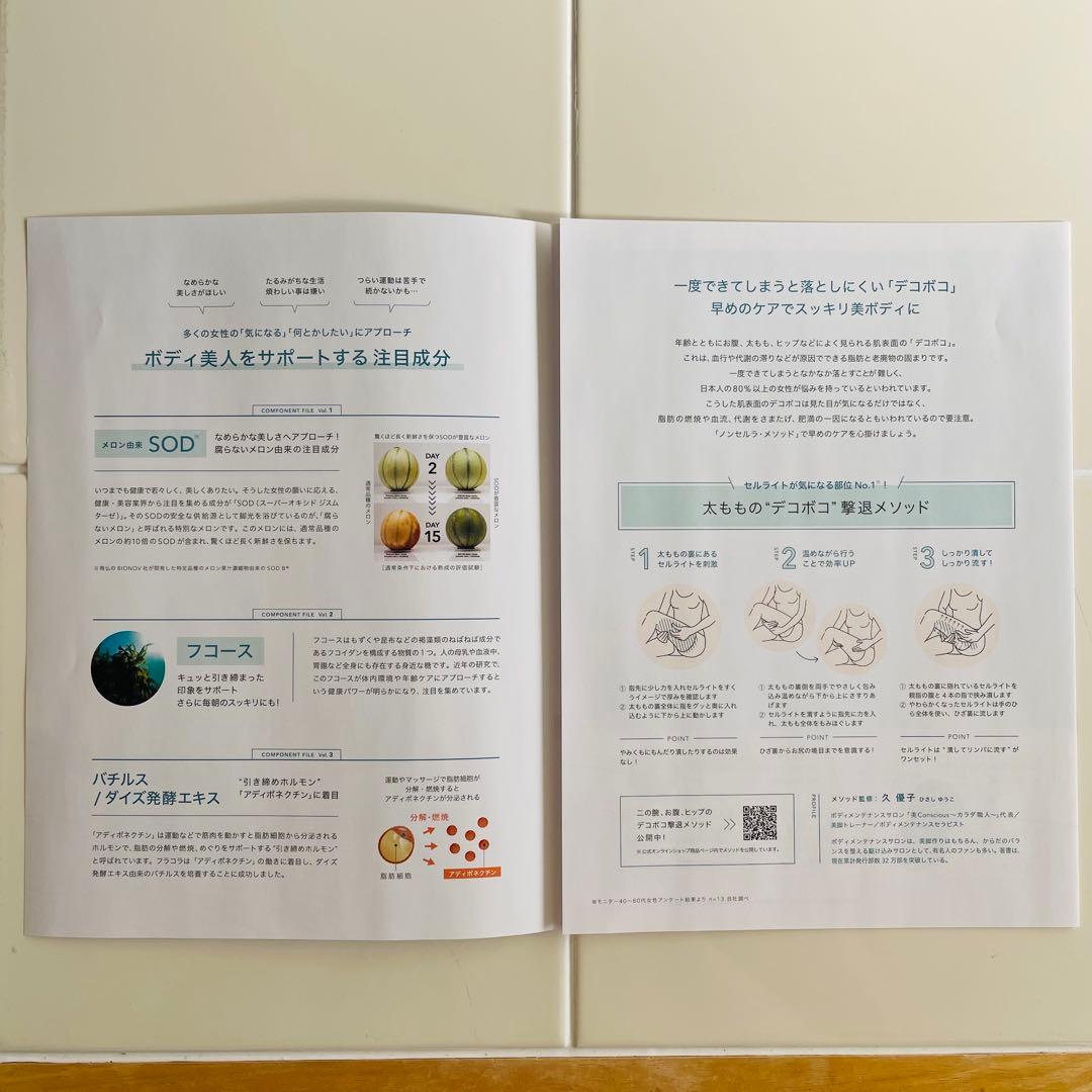 フラコラ ボディライン ノンセルラ ジェル 美容機器 セット