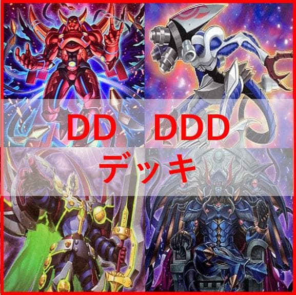 遊戯王　デッキ　DD　DDD　ゼロゴッドレイジ　ゼロマキナ　[04537]