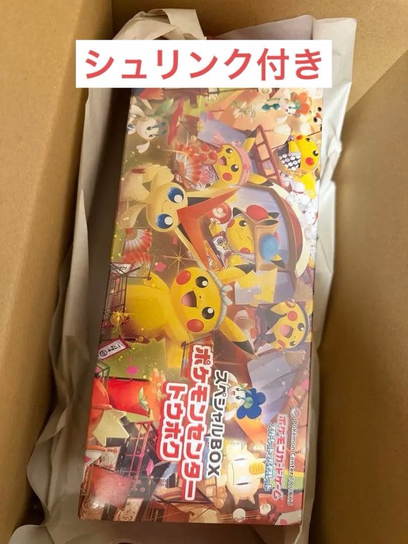 ポケモンセンター トウホクスペシャルBOX