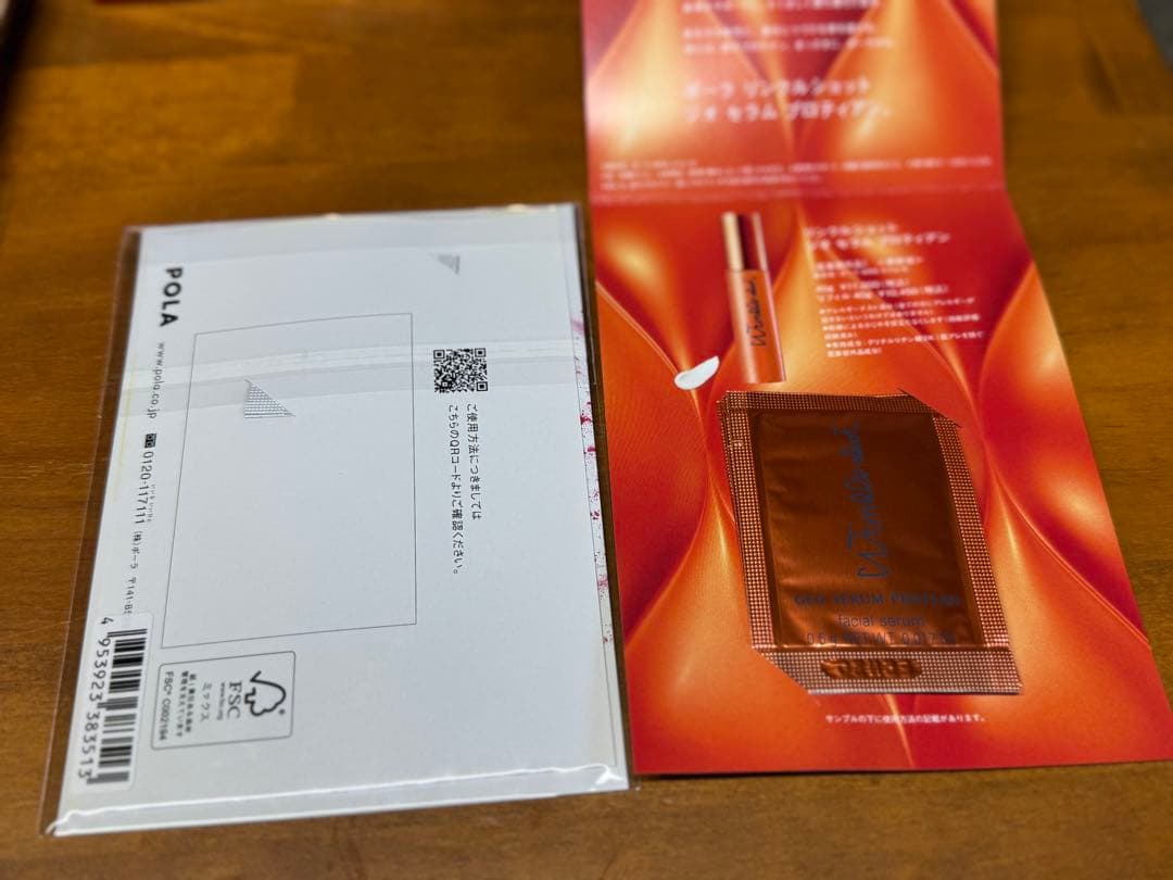 トライアルセット・サンプル POLA Wrinkle Shot Sparkle Gift Box