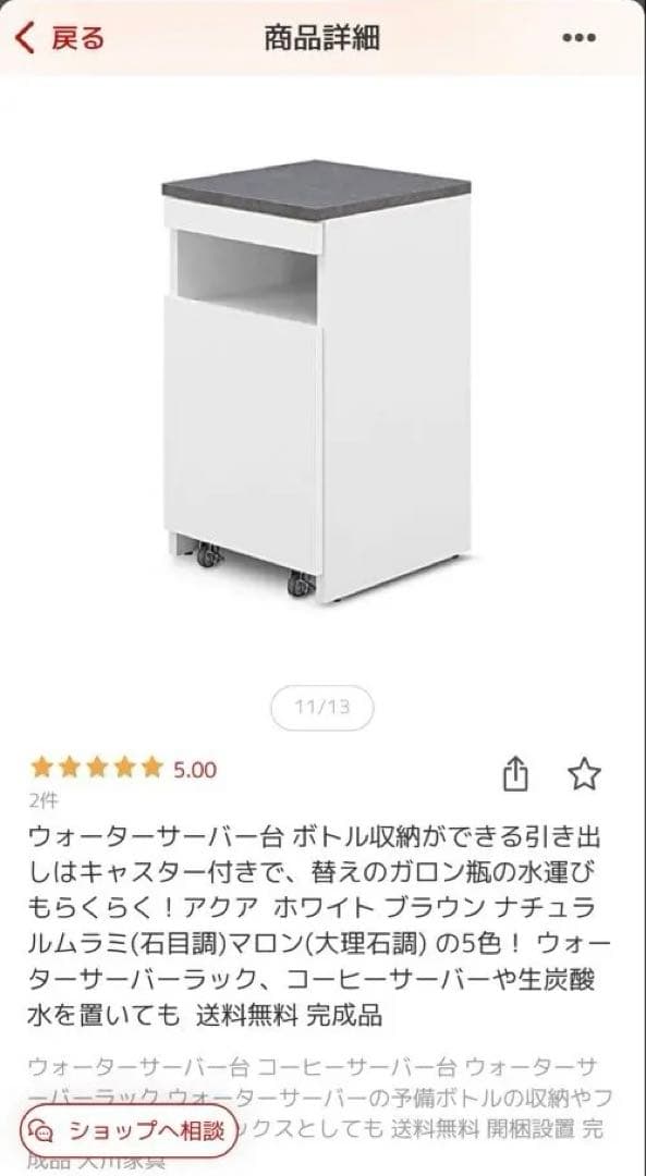 ウォーターサーバーラック