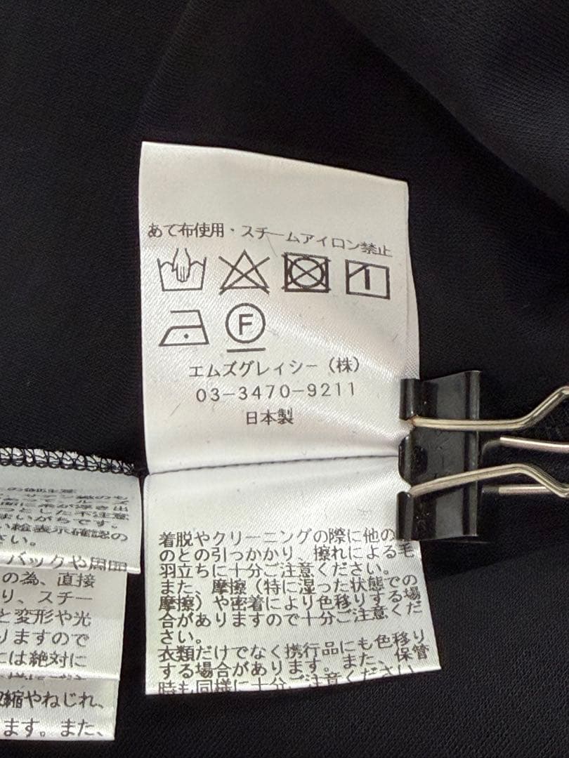 エムズグレイシー　42サイズ新品・未使用カットソー半値以下